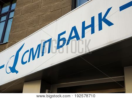 Voronezh, Russia - April 27, 2017: A signboard of the bank 