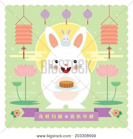 Mid Autumn Festival Vector Photo Free Trial Bigstock