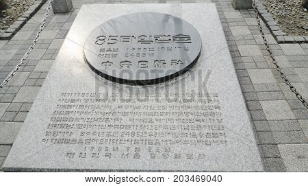 Seoul Republic of South Korea March 6, 2011 : Time capsule in front of N Seoul tower celebrated 600th years of Seoul city embed in 1985 A.D. and will open in 2485 A.D. inside contain some object of tradition culture to modern things of Korea