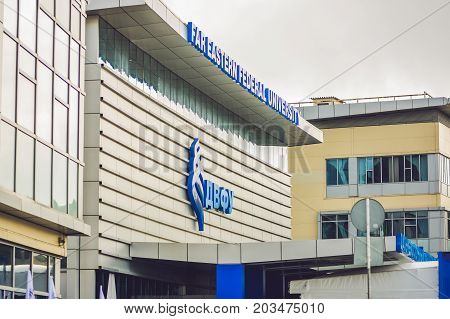 Vladivostok, Russia - September 07, 2017: Far Eastern Federal University. Annual Eastern Economic Fo