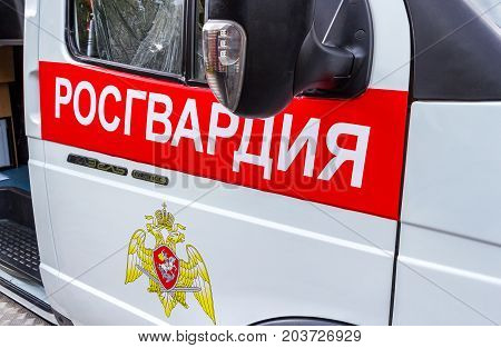 Samara Russia - September 10 2017: Inscription 