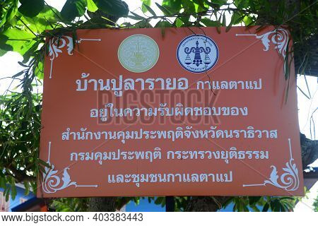 Narathiwat, Thailand - 1 January 2021 : Label  Of Pula Rayor Kalae Tapae Or Pulau Raya  Kalan Tapan 