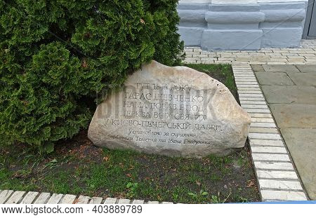 Kiev. Ukraine. May 11, 2019 A Symbolic Stone Designating A Place In The Kiev Pechersk Lavra, From Wh