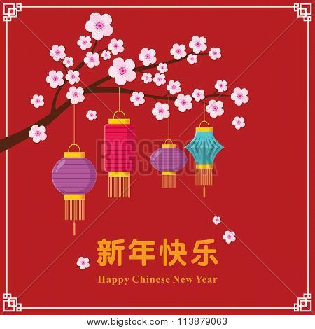 Vintage Chinese New Year poster design with plum blossom & traditional lantern, Chinese wording mean