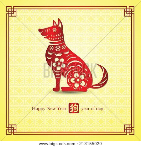 Chinese New Year 2018