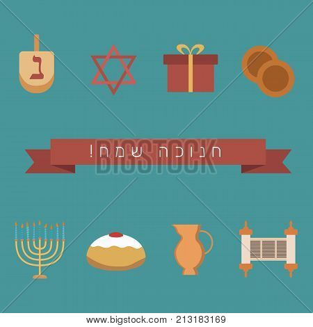 Hanukkah Holiday Flat Design Icons Set With Text In Hebrew 