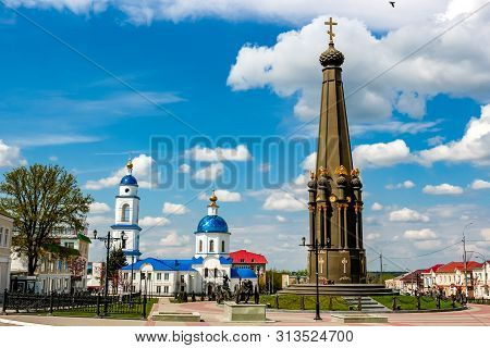 Maloyaroslavets, Russia - May 2016: Lenin Square In Maloyaroslavets With The Kazan Cathedral And The