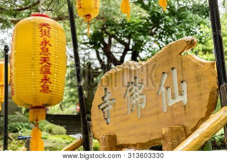 Nantou, Taiwan - June 25th, 2019: wooden sign with Chinese words means -Xian Fo Si at Xian Fo Buddhist temple, Nantou, Taiwan