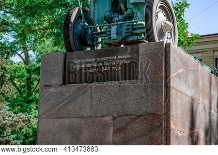 Kherson, Ukraine - July 22, 2020: A Sign On A Granite Pedestal Of A Howitzer Monument In Kherson. Th