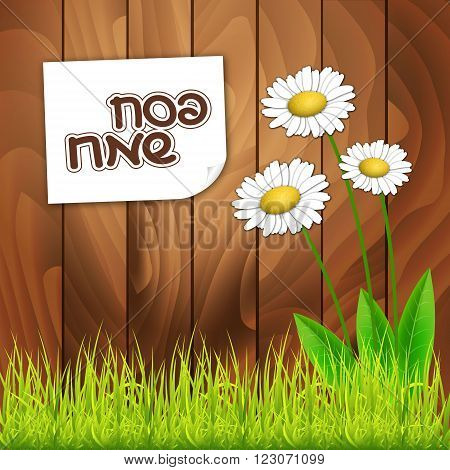 Happy Passover background. Spring bavkground. Happy Passover in Hebrew. Vector illustration