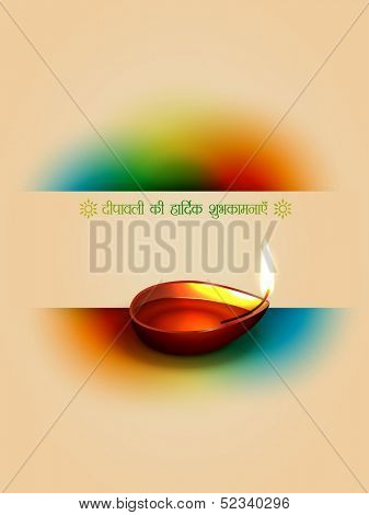 vector vintage style diwali ki hardik shubh kamnaye (translation: diwali good wishes) background