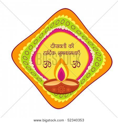 stylish colorful diwali ki hardik shubh kamnaye (translation: diwali good wishes) vector design