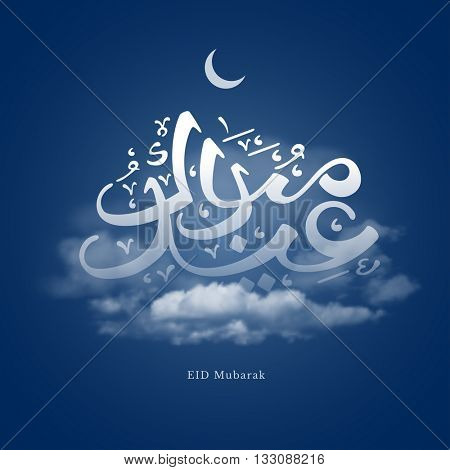 Eid Mubarak greeting with hand drawn calligraphy lettering which means ''Eid Mubarak'' on night cloudy background. Editable Vector illustration.
