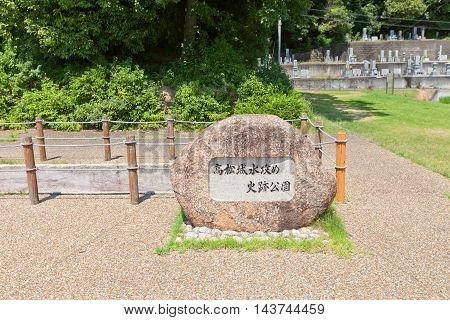 OKAYAMA JAPAN - JULY 20 2016: Commemorative stone on the site of remains of canals dug by Toyotomi Hideyoshi in 1582 to flood Bitchu Takamatsu castle. National Historic Site of Japan