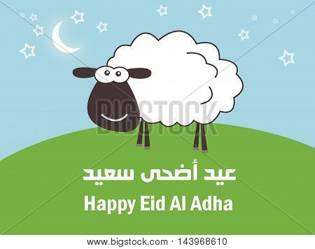 'Eid Adha Saeed' - Translation : Happy Sacrifice Feast - In Arabic and English Text - Vector- Eps10