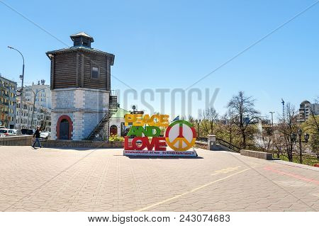 Yekaterinburg, Russia - May 23, 2018: Installation Of The Inscription Peace And Love Is Peace Symbol