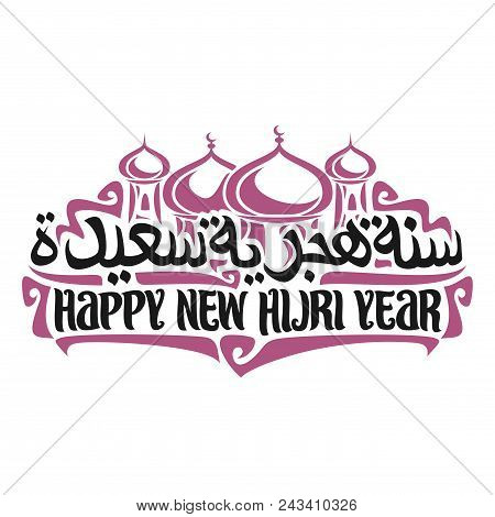 Vector Logo For Islamic New Year, On Poster Mubarak Mosque With Lilac Domes And Minarets, Muslim Gre