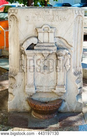 Kerch, Russia - July 5, 2019: Monument To The Fountain In Memory Of Merchant Guschina V.j. Kerch, Cr