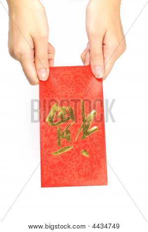 Hongbao เป็นของขวัญ