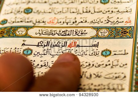 Sheets Entire Qoran - Koran - Qur'an With The Names Of Allah