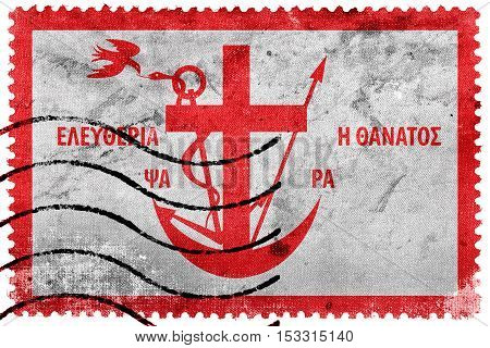 Flag Of Psara During The Greek War Of Independence, 1821, Old Postage Stamp