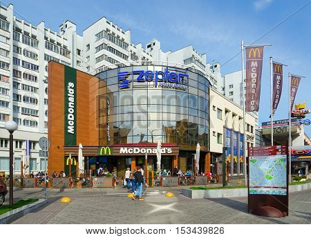 MINSK BELARUS - OCTOBER 1 2016: Unidentified people visit popular restaurant of fast food McDonald's on Nemiga Minsk Belarus