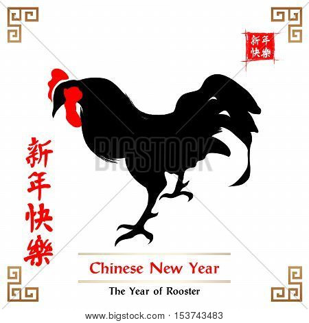 Chinese Painting Rooster. Rightside chinese seal translation:Everything is going very smoothly. Leftside chinese wording & seal translation: Chinese calendar for the year of rooster 2017