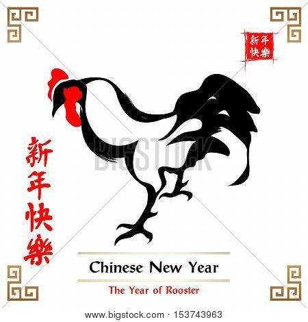 Chinese Painting Rooster. Rightside chinese seal translation:Everything is going very smoothly. Leftside chinese wording & seal translation: Chinese calendar for the year of rooster 2017