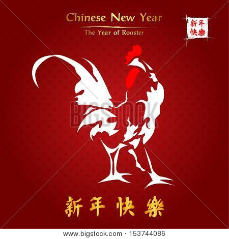 Chinese Painting Rooster. Rightside chinese seal translation:Everything is going very smoothly. Leftside chinese wording & seal translation: Chinese calendar for the year of rooster 2017