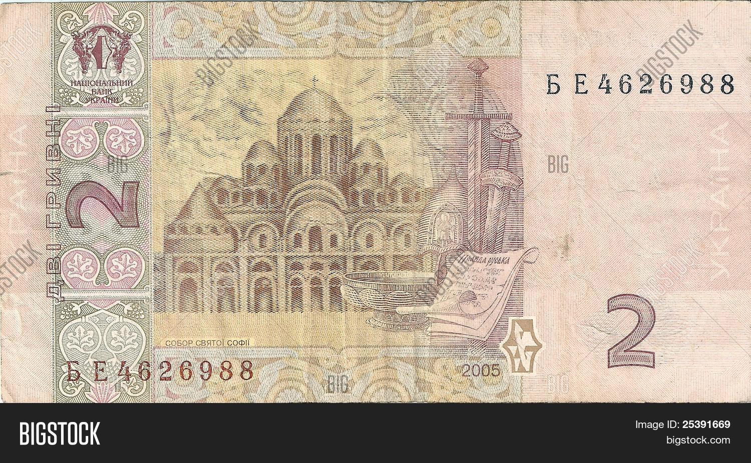 2 гривень. 2 гривень. Монета 2 гривны 2018. Гривны бумажные купюры. Украинские 2 гривны купюра.