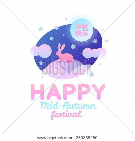 Chinese Mid Autumn Festival Template Design. Happy Mid Autumn Festival Greting Card In Trendy Modern