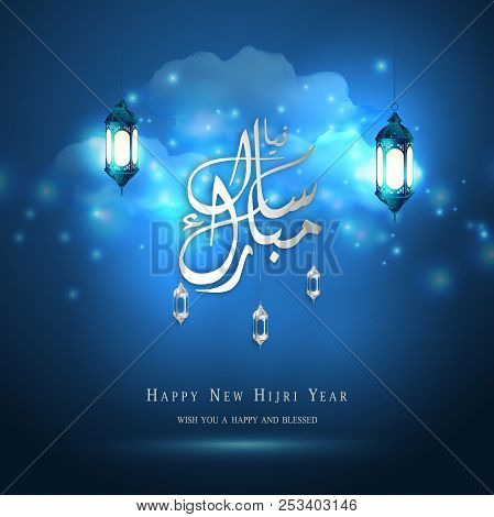 Vector Illustration Of Happy New Hijri Year. Islamic New Year Greeting Card