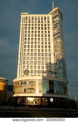 Tyumen, Russia - May 28, 2018: Petr Stolypin Modern Business Center