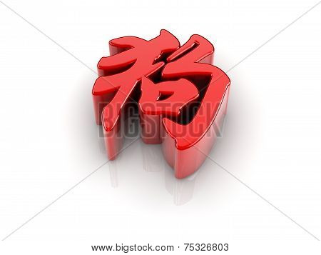 Chinese Script 