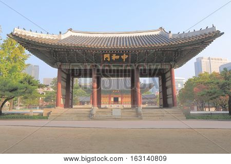 Deoksugung Palace Seoul South Korea. Deoksugung Palace is a walled compound of palaces in Seoul that was inhabited by members of Korea's royal family