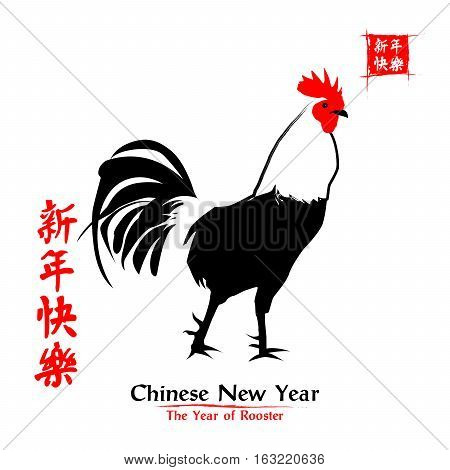Painted Rooster. Rightside chinese seal translation:Everything is going very smoothly. Leftside wording & seal translation: Chinese calendar for the year of rooster 2017