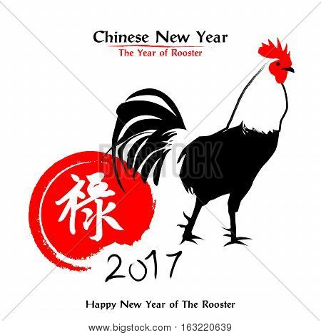 Painted Rooster. Rightside chinese seal translation:Everything is going very smoothly. Leftside wording & seal translation: Chinese calendar for the year of rooster 2017