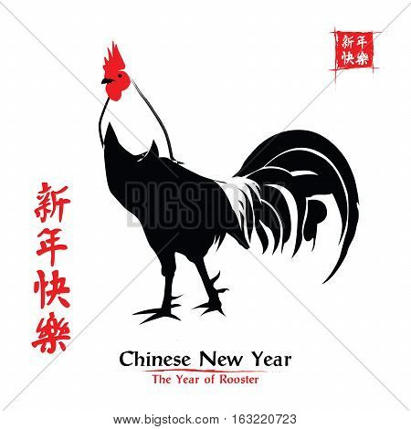 Painted Rooster. Rightside chinese seal translation:Everything is going very smoothly. Leftside wording & seal translation: Chinese calendar for the year of rooster 2017