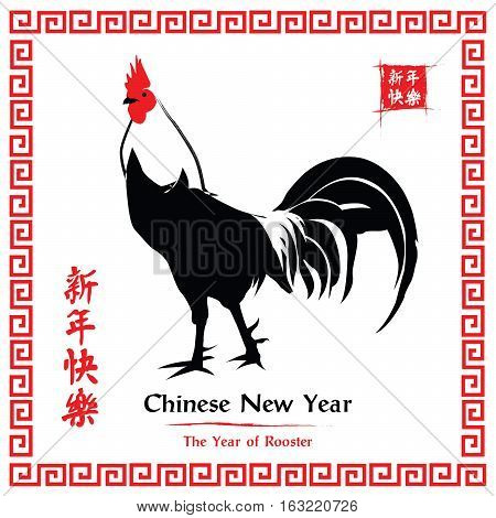 Painted Rooster. Rightside chinese seal translation:Everything is going very smoothly. Leftside wording & seal translation: Chinese calendar for the year of rooster 2017