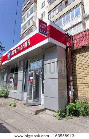 Nizhny Novgorod, Russia. - August 01.2016. Pochta Bank for Reconstruction and Development on the Belinsky Street 100.