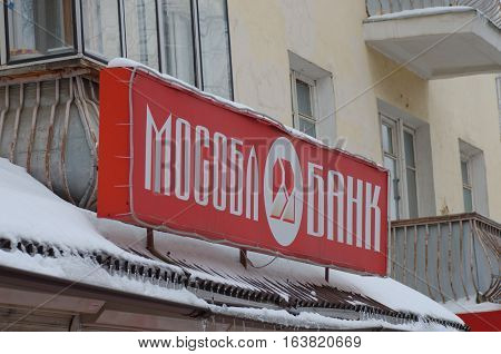 SARANSK, RUSSIA - JANUARY 1, 2017: Moscovskiy Oblastnoi Bank branch in Saransk.