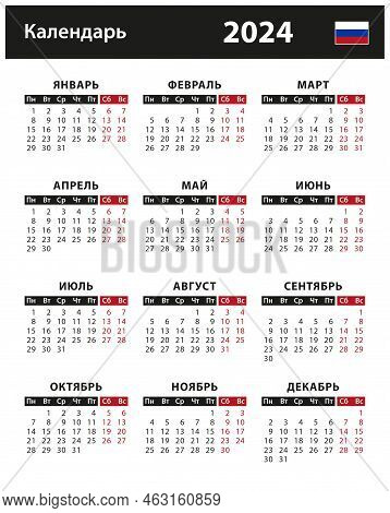 2024 Calendar - Vector Stock Illustration. Russian Version
