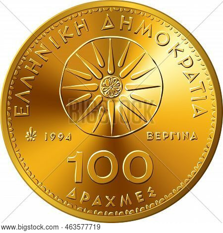 Vector Greek Money 100 Drachmas Greek Coin, Reverse With Vergina Star, Symbol Of Macedonia