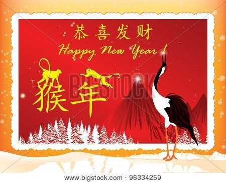 Chinese New Year greeting card for print