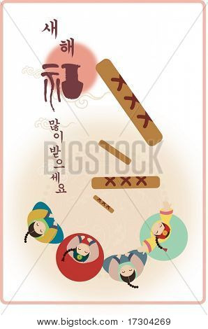 韓国の新年カスタム