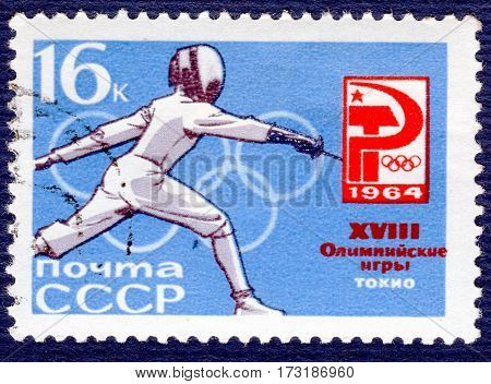 USSR - CIRCA 1964: Postage stamp printed in USSR  with a picture of a fencing, from the series 