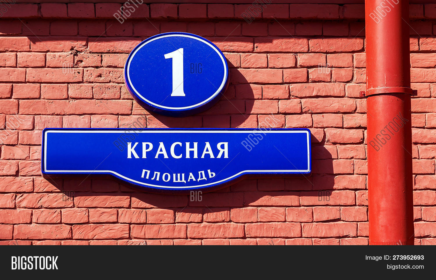 Адресная табличка. Бар no name самара. Уличные таблички. Без названия ул. Адресная табличка красная.