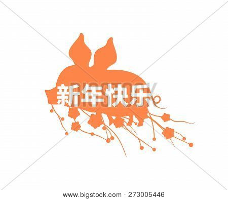 Chinese New Year Silhouette Of Stylized Pig With Flowers Vector Illustration