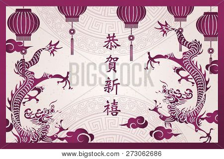 Happy Chinese New Year Retro Purple Traditional Frame Dragon Lantern And Cloud. (chinese Translation