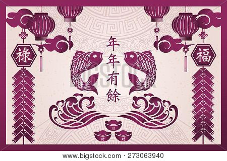Happy Chinese New Year Retro Purle Traditional Frame Fish Wave Ingot Firecrackers Lantern And Cloud.